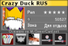   Crazy Duck